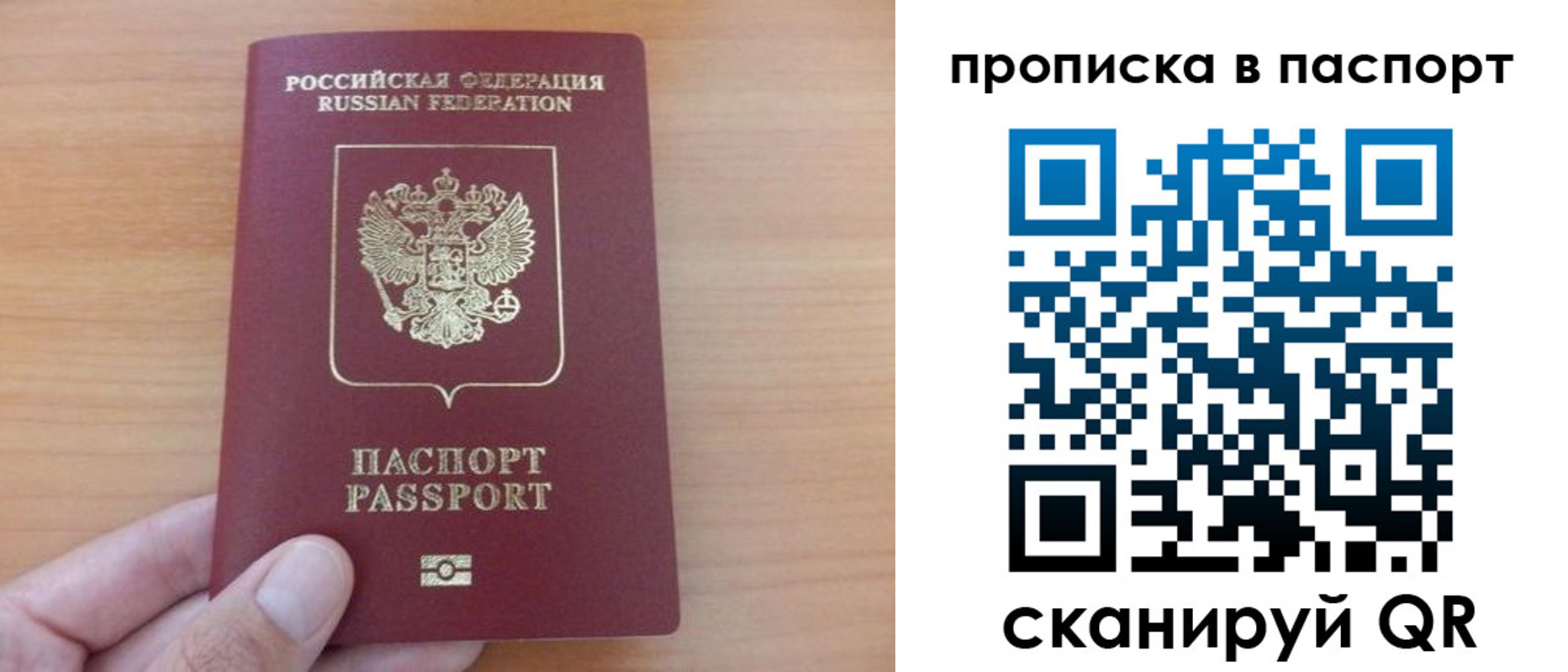 временная регистрация гарантия в Апрелевке