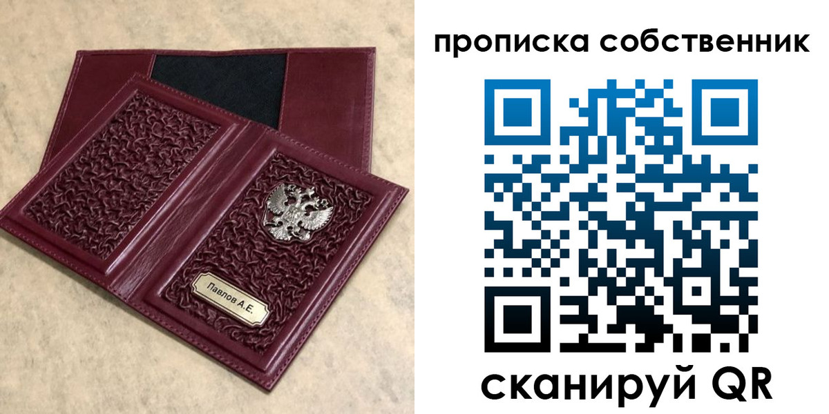 прописка 2025 в Апрелевке